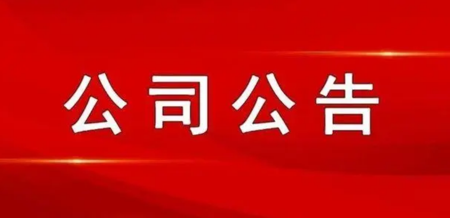 山西科達(dá)自控股份有限公司2022年股權(quán)激勵計劃預(yù)留權(quán)益授予激勵對象名單